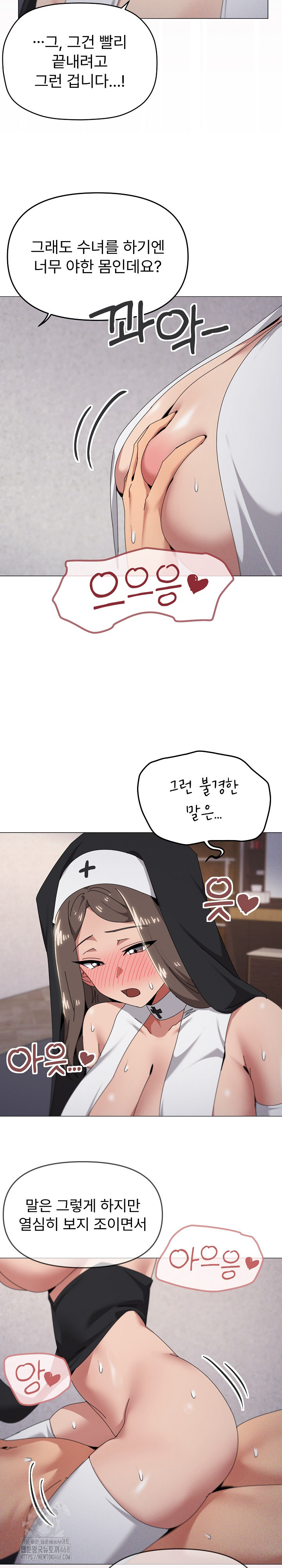 What’s Wrong With This Family? Raw - Chapter 74 - photo - 14