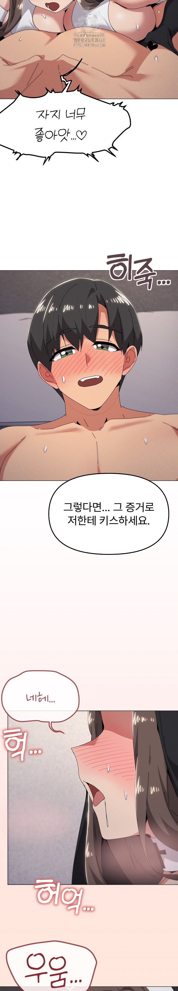 What’s Wrong With This Family? Raw - Chapter 74 - photo - 20