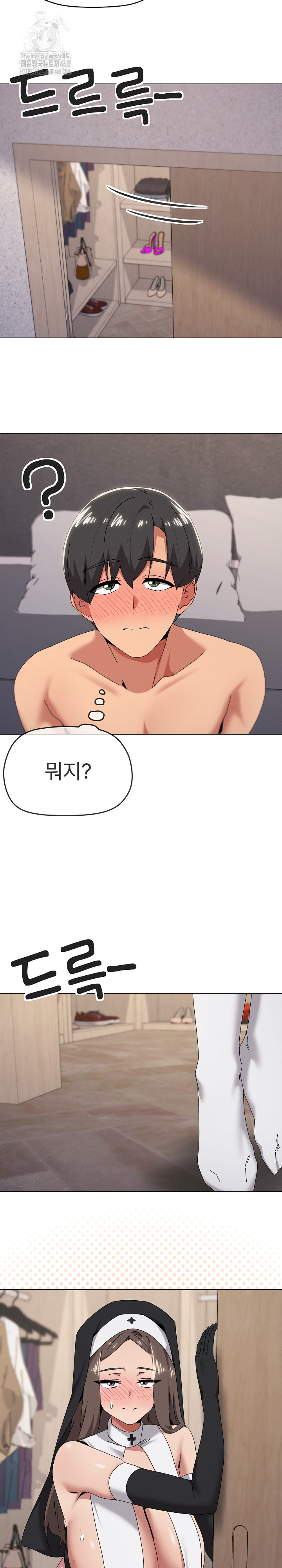 What’s Wrong With This Family? Raw - Chapter 74 - photo - 4