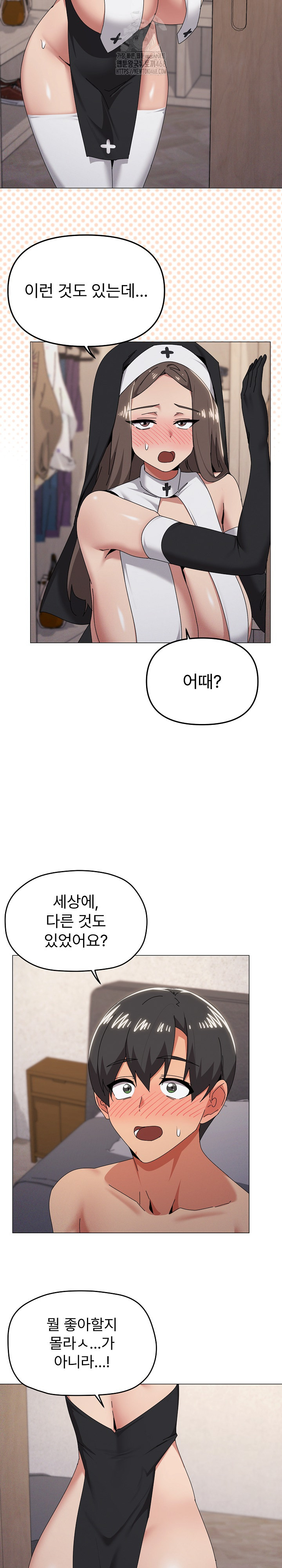 What’s Wrong With This Family? Raw - Chapter 74 - photo - 5