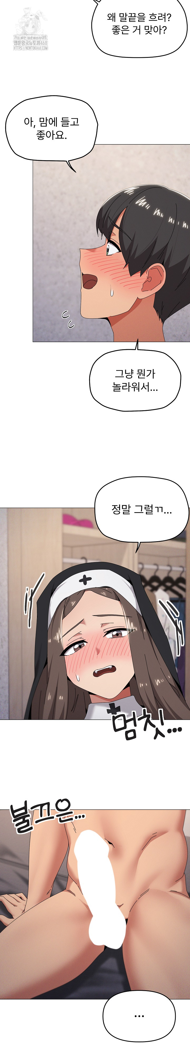What’s Wrong With This Family? Raw - Chapter 74 - photo - 7