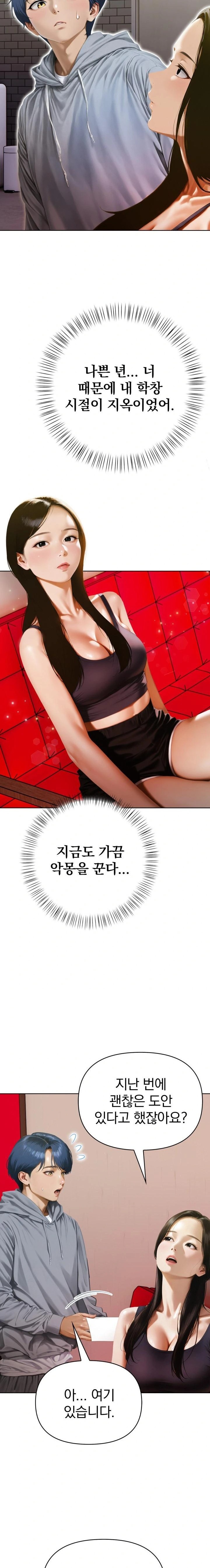 Tattoo Shop Raw - Chapter 14 - photo - 11