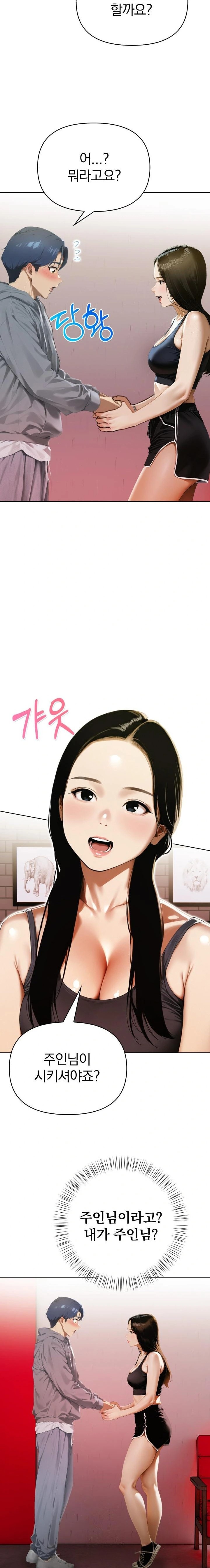 Tattoo Shop Raw - Chapter 14 - photo - 19
