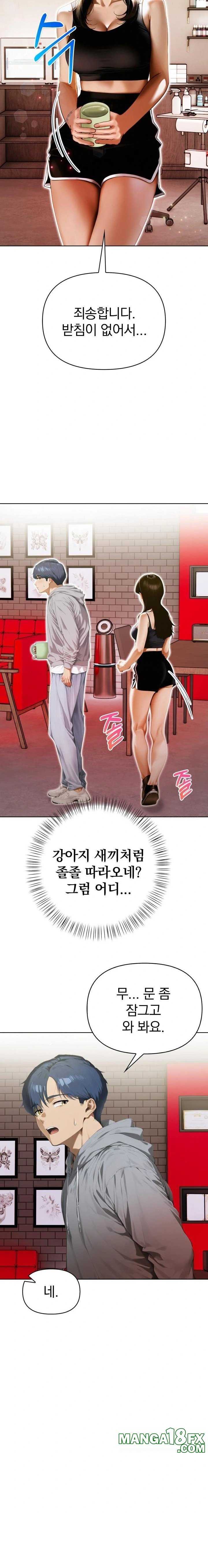 Tattoo Shop Raw - Chapter 14 - photo - 21