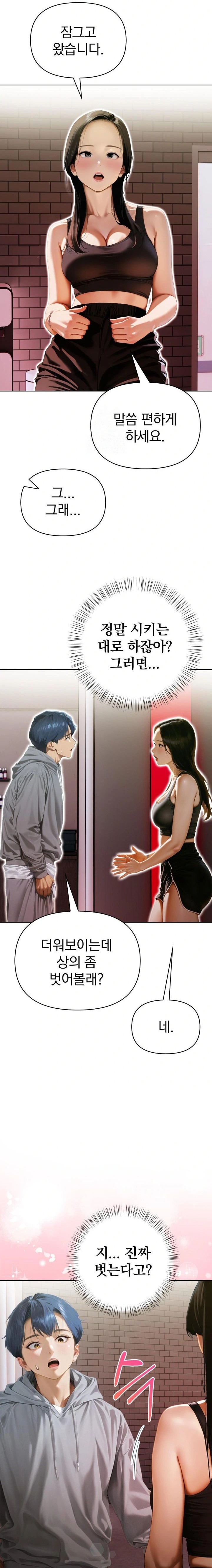 Tattoo Shop Raw - Chapter 14 - photo - 22