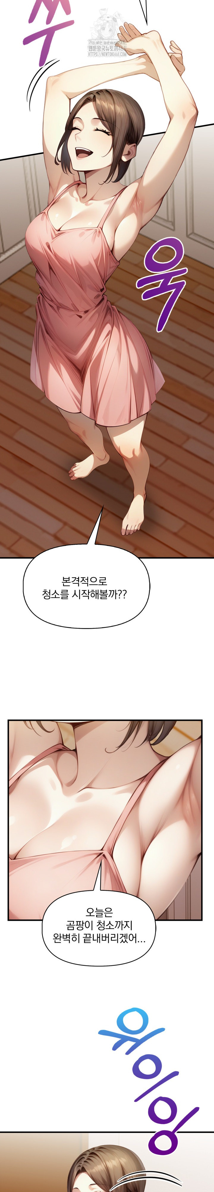 I’m Giving Myself to My Son’s Friend Raw - Chapter 14 - photo - 13