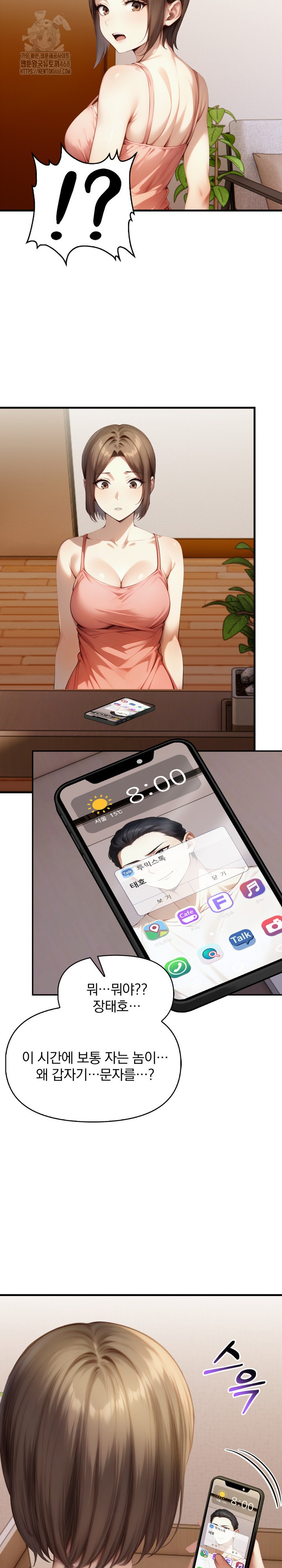 I’m Giving Myself to My Son’s Friend Raw - Chapter 14 - photo - 14