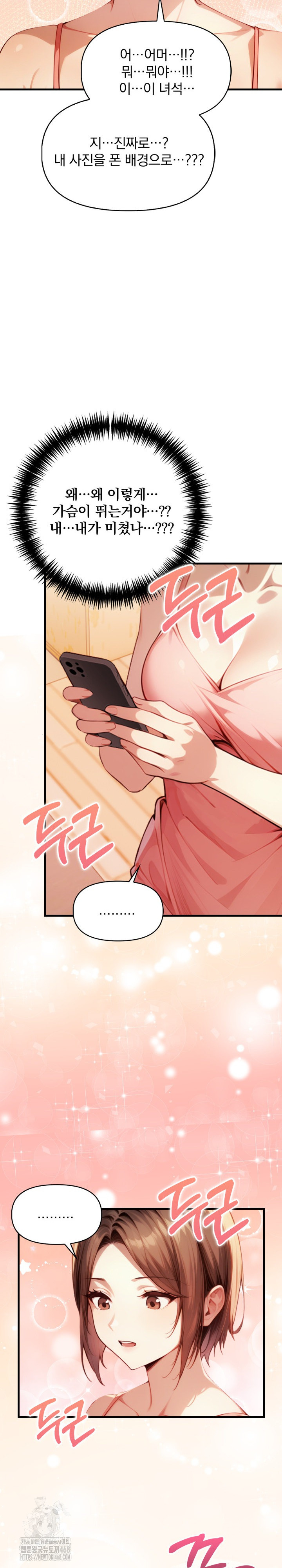 I’m Giving Myself to My Son’s Friend Raw - Chapter 14 - photo - 16
