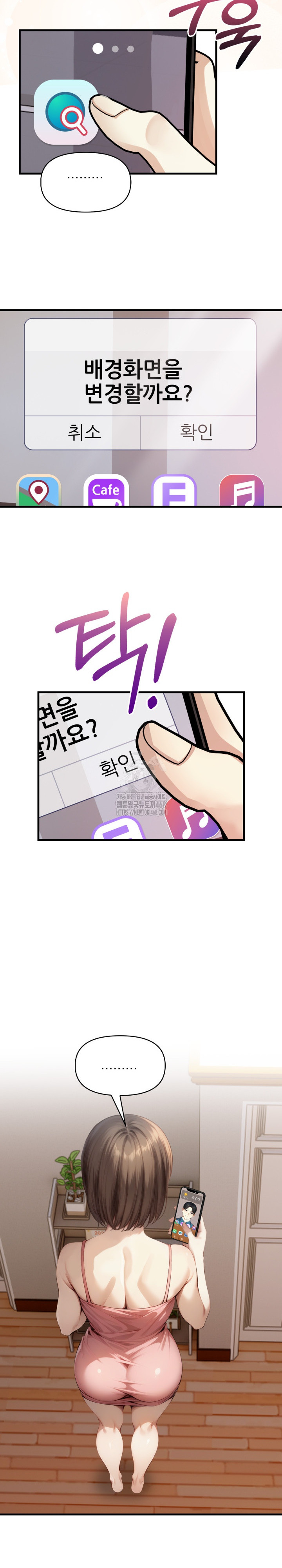 I’m Giving Myself to My Son’s Friend Raw - Chapter 14 - photo - 17