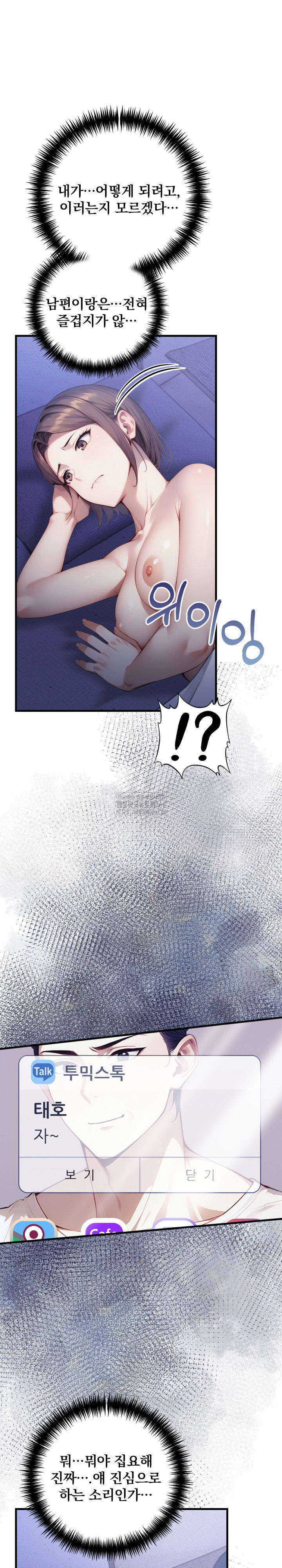 I’m Giving Myself to My Son’s Friend Raw - Chapter 14 - photo - 2