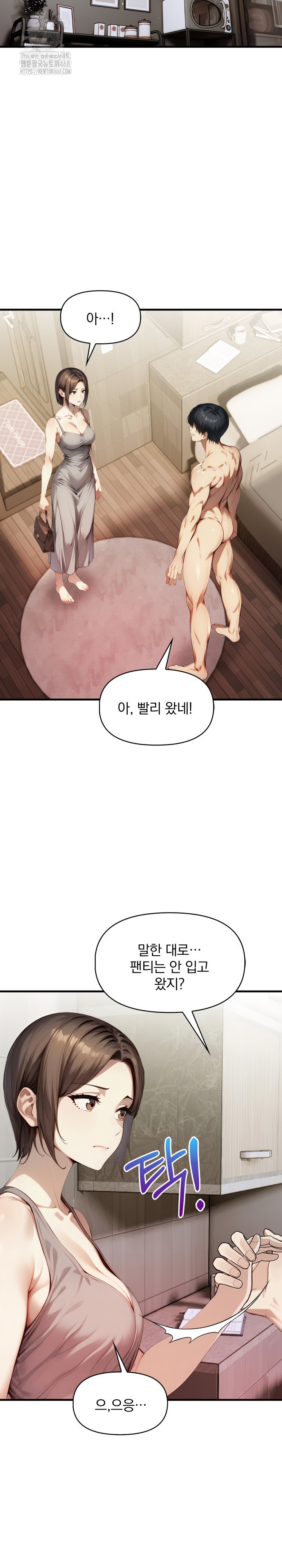 I’m Giving Myself to My Son’s Friend Raw - Chapter 14 - photo - 20