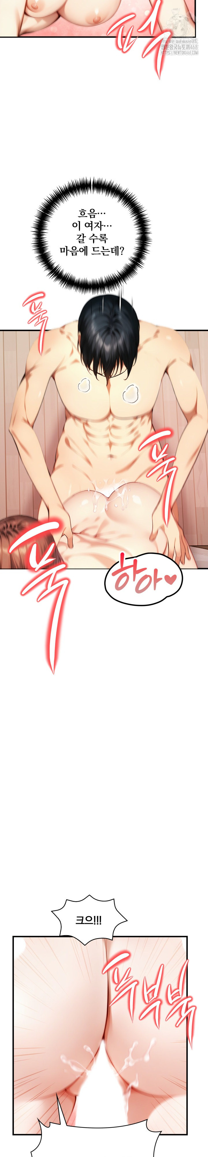 I’m Giving Myself to My Son’s Friend Raw - Chapter 14 - photo - 26