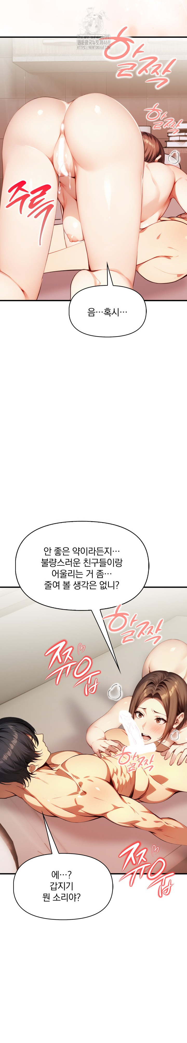 I’m Giving Myself to My Son’s Friend Raw - Chapter 14 - photo - 28