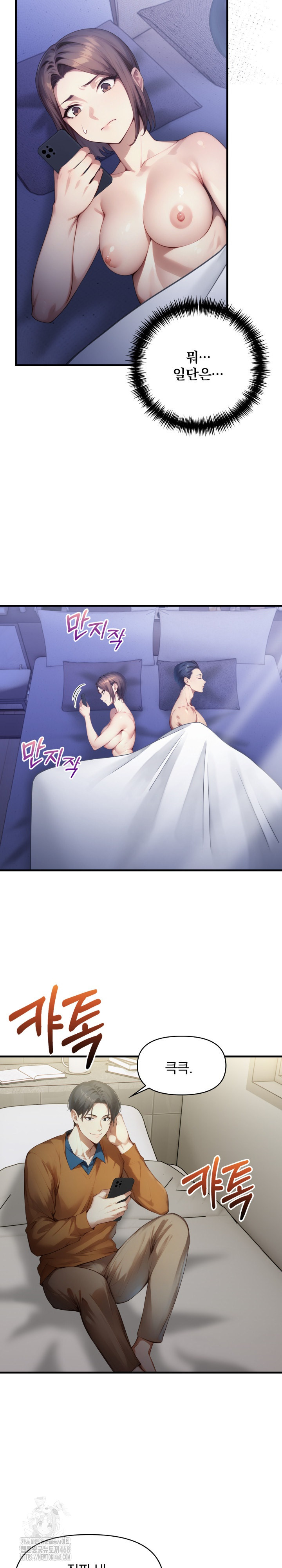 I’m Giving Myself to My Son’s Friend Raw - Chapter 14 - photo - 3