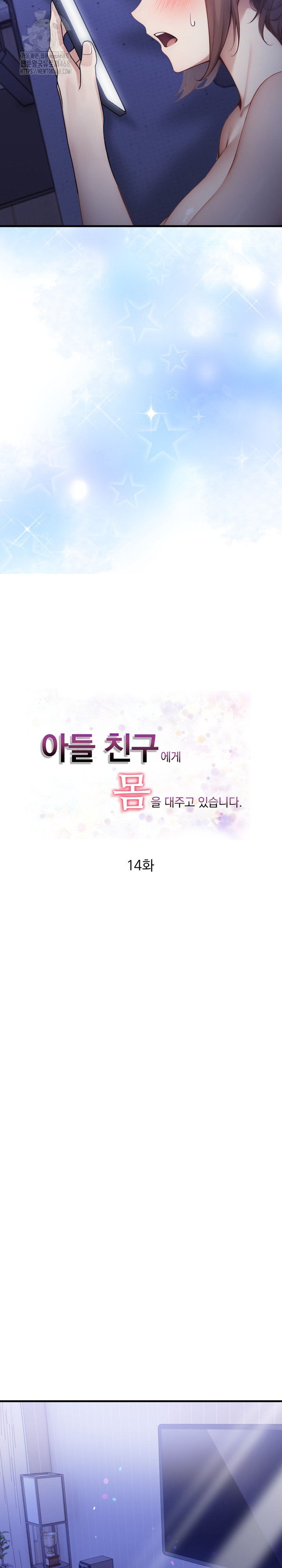 I’m Giving Myself to My Son’s Friend Raw - Chapter 14 - photo - 5