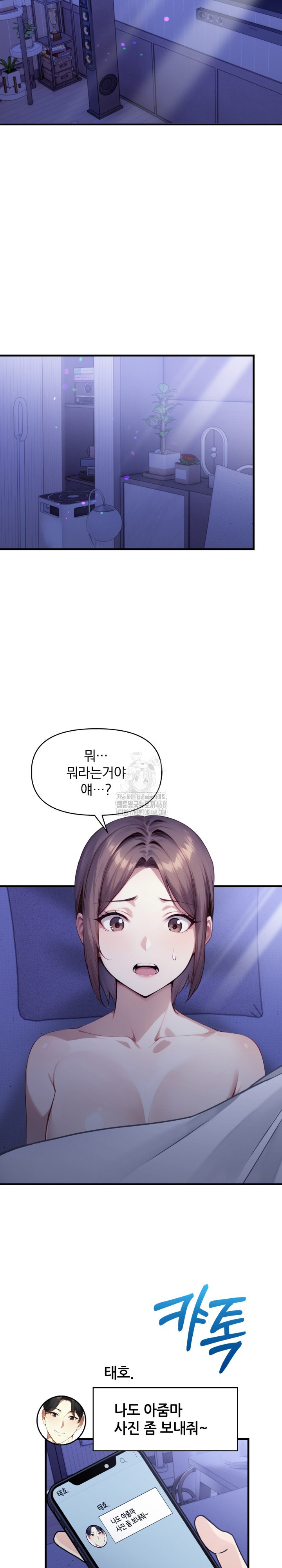 I’m Giving Myself to My Son’s Friend Raw - Chapter 14 - photo - 6