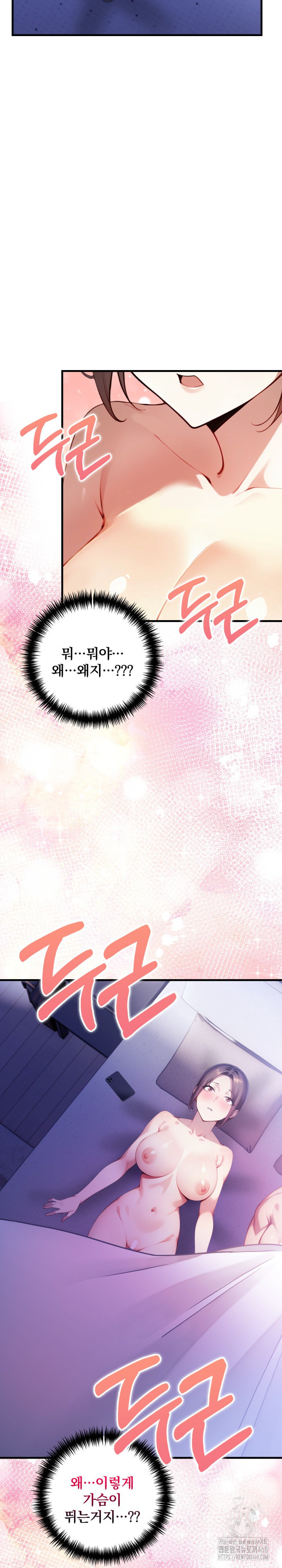 I’m Giving Myself to My Son’s Friend Raw - Chapter 14 - photo - 9