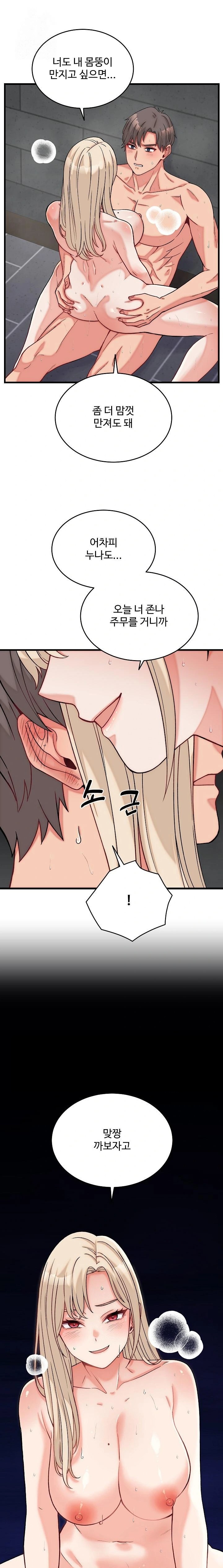 From Pauper to Prince Raw - Chapter 13 - photo - 1
