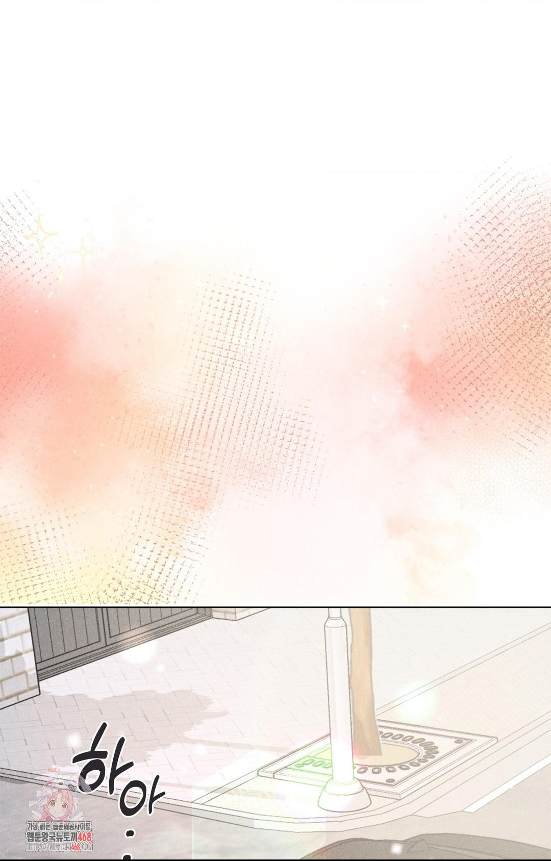 Please Help, Mister Raw - Chapter 9 - photo - 1