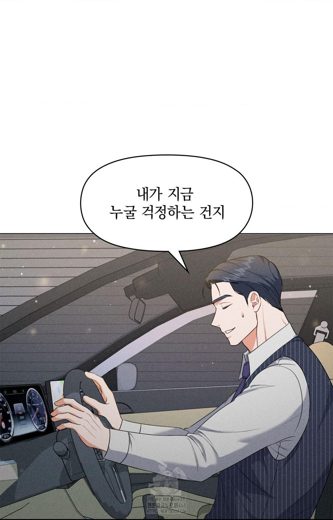 Please Help, Mister Raw - Chapter 9 - photo - 10