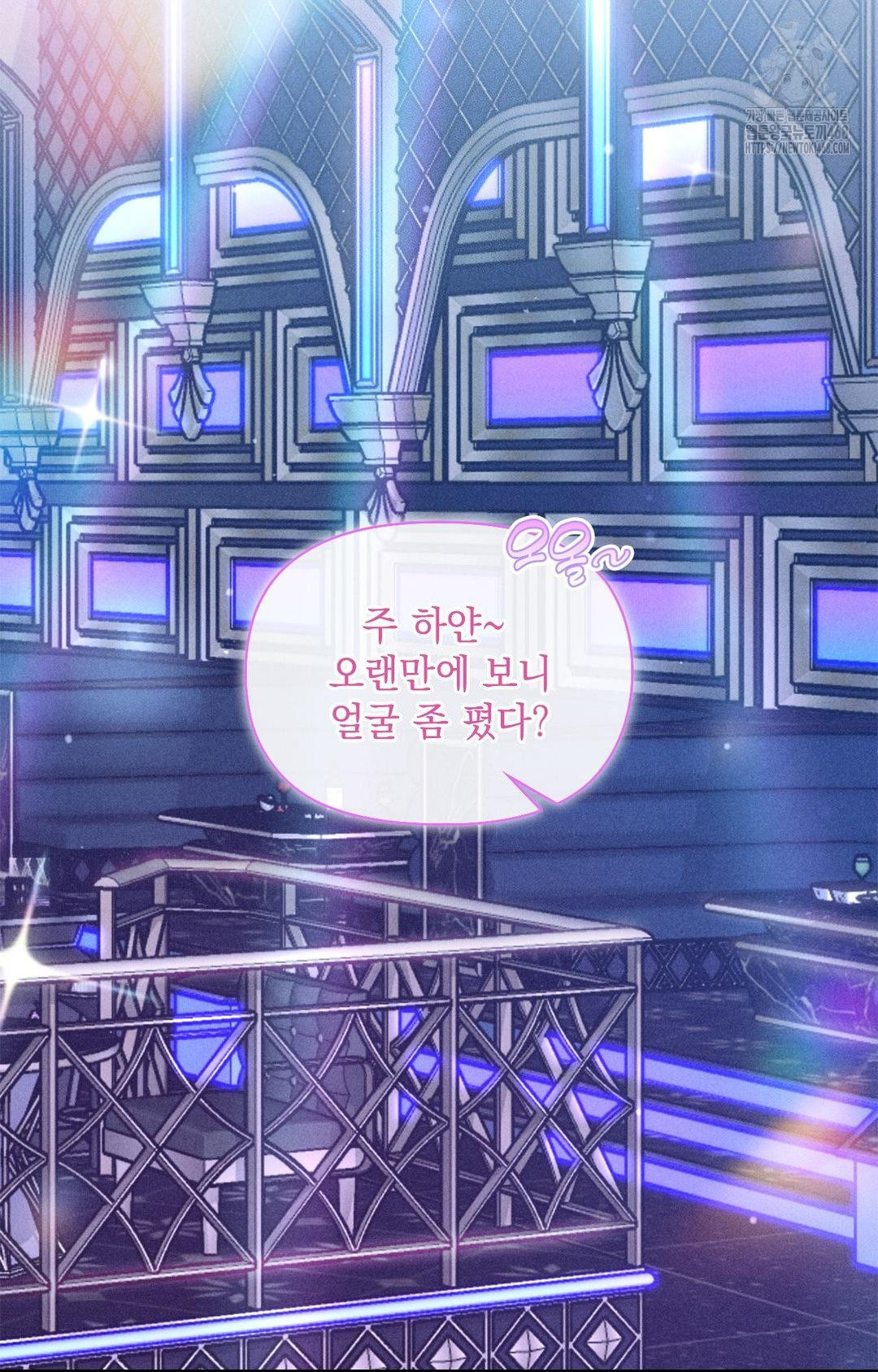 Please Help, Mister Raw - Chapter 9 - photo - 13
