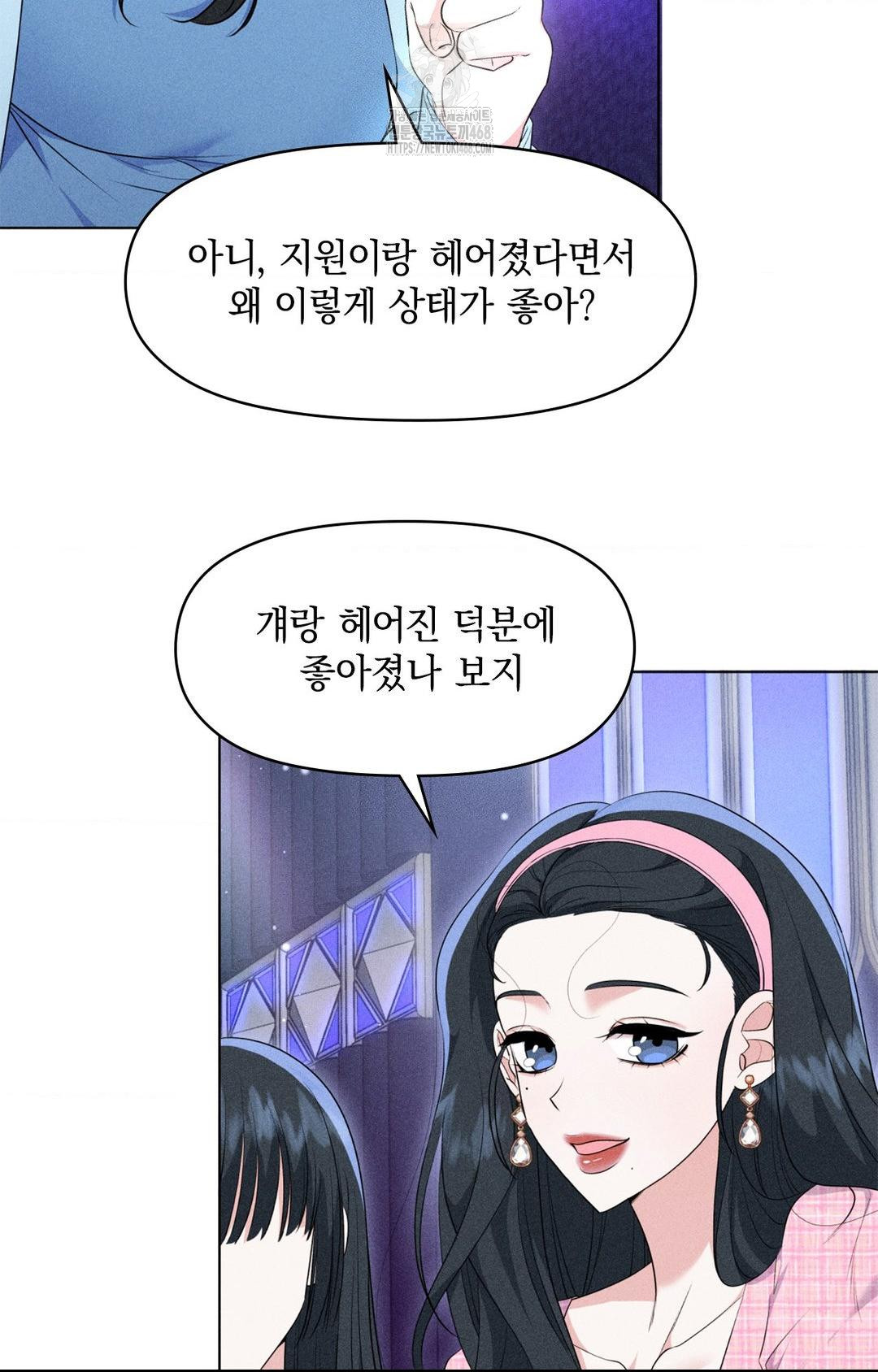 Please Help, Mister Raw - Chapter 9 - photo - 18