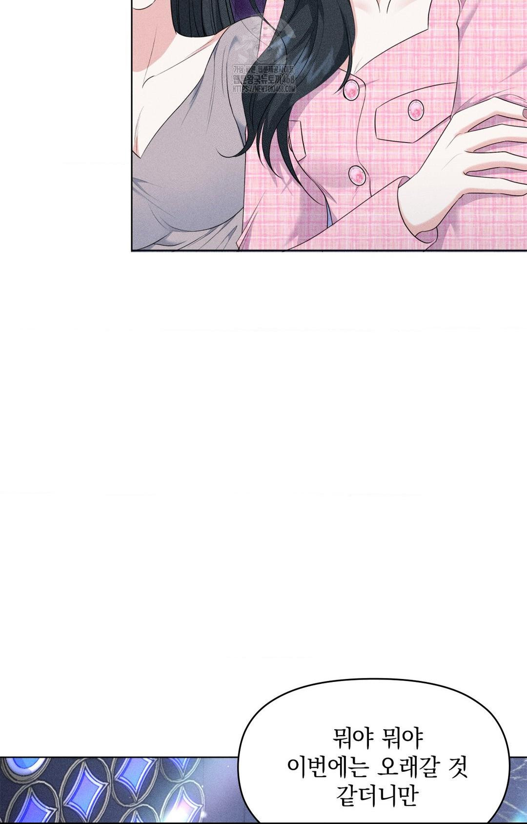 Please Help, Mister Raw - Chapter 9 - photo - 19