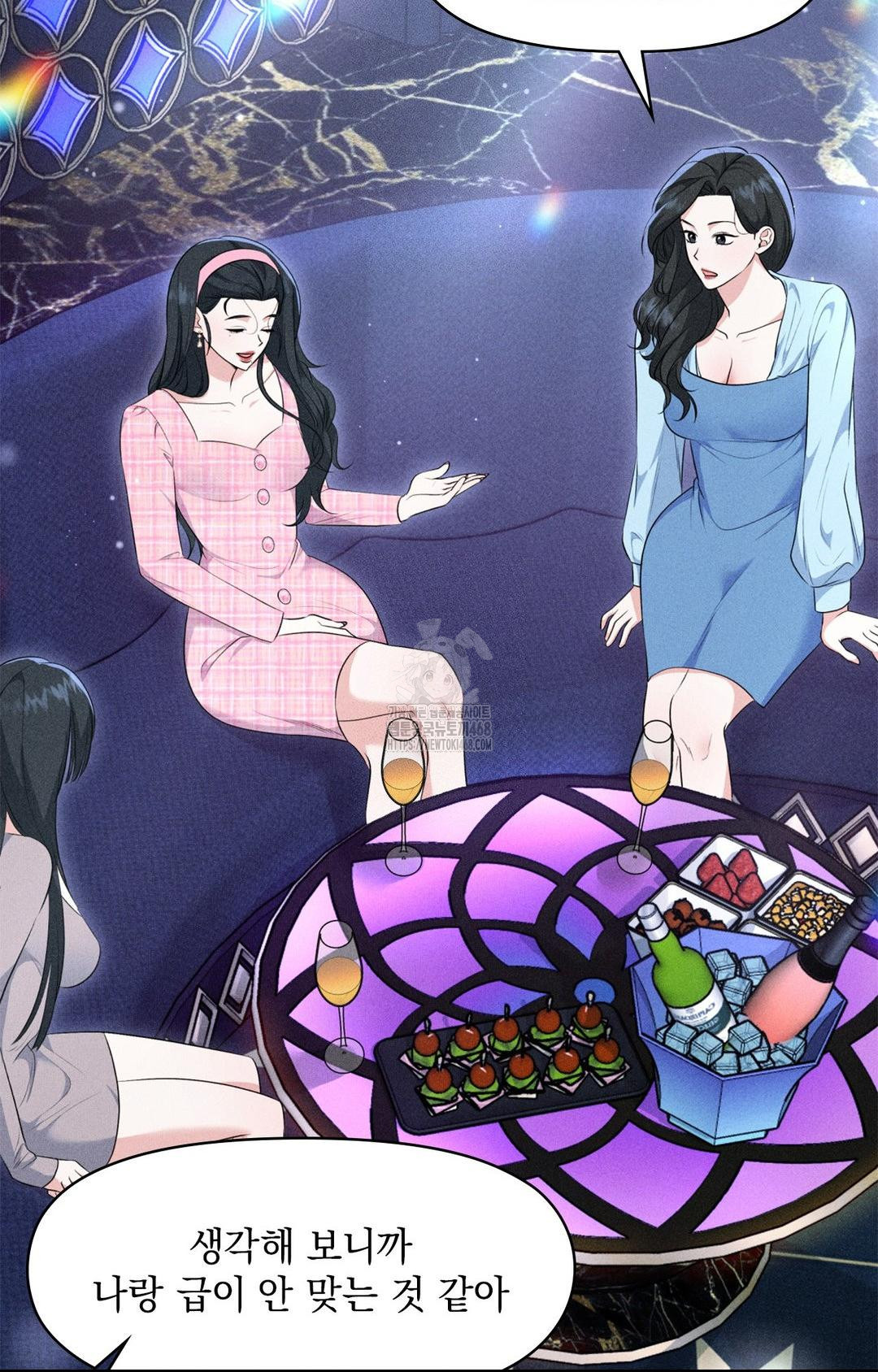 Please Help, Mister Raw - Chapter 9 - photo - 20