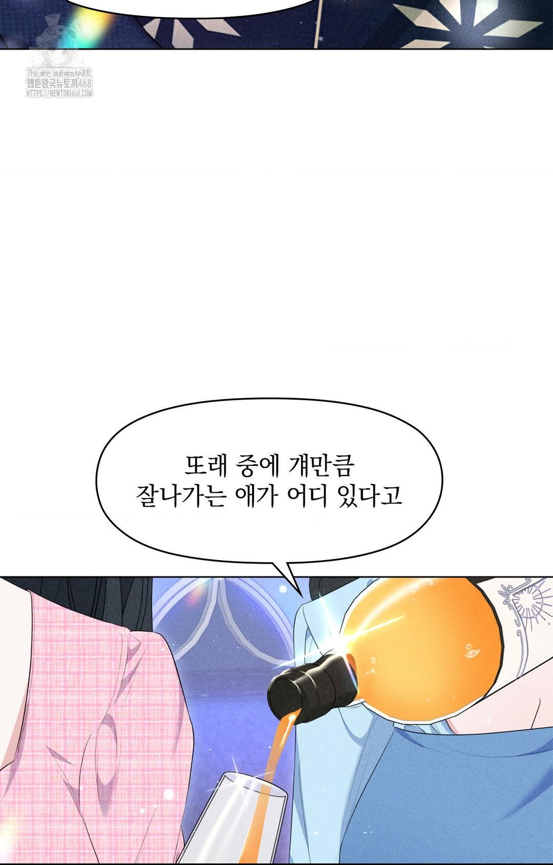 Please Help, Mister Raw - Chapter 9 - photo - 21