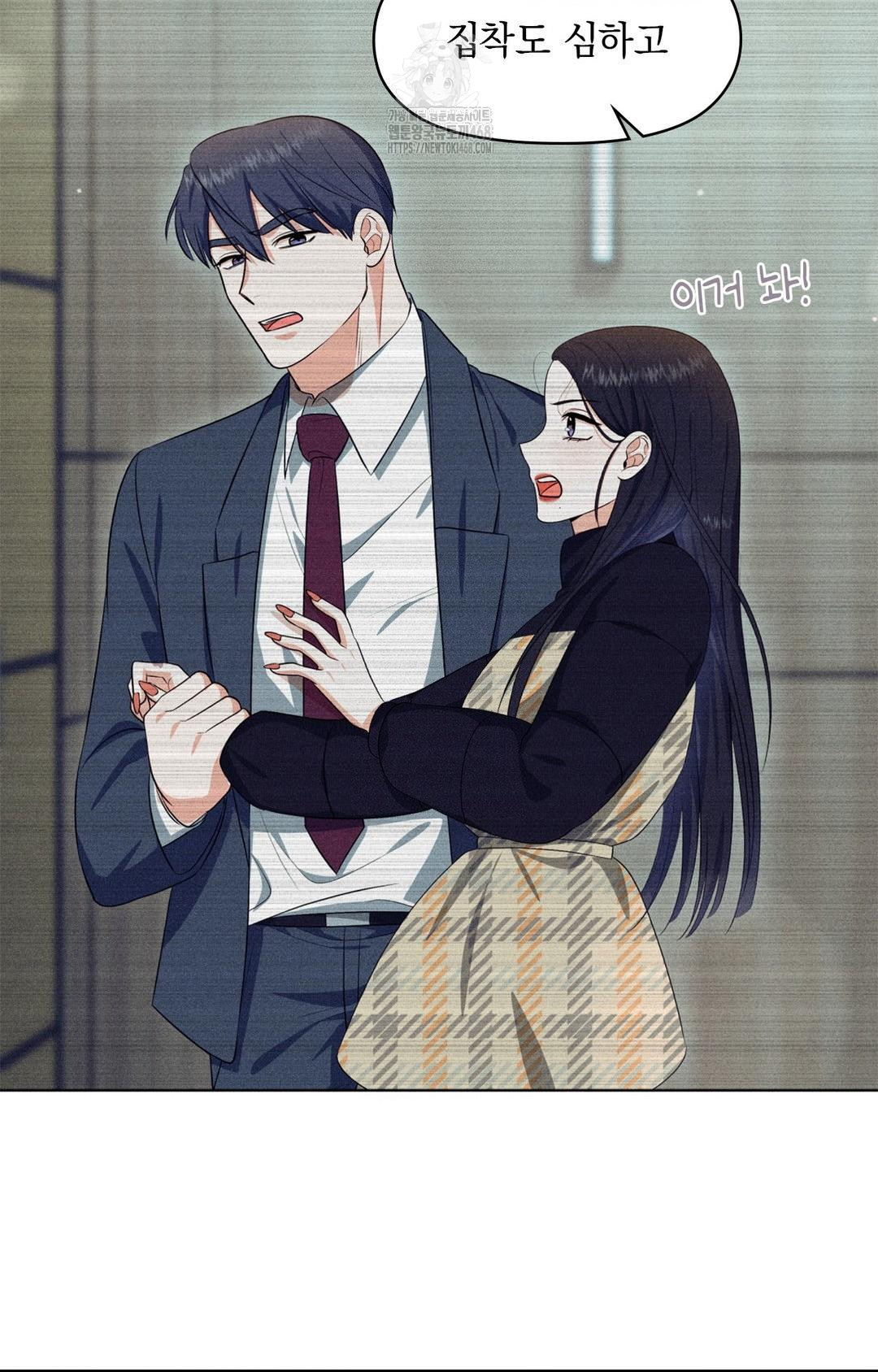 Please Help, Mister Raw - Chapter 9 - photo - 23