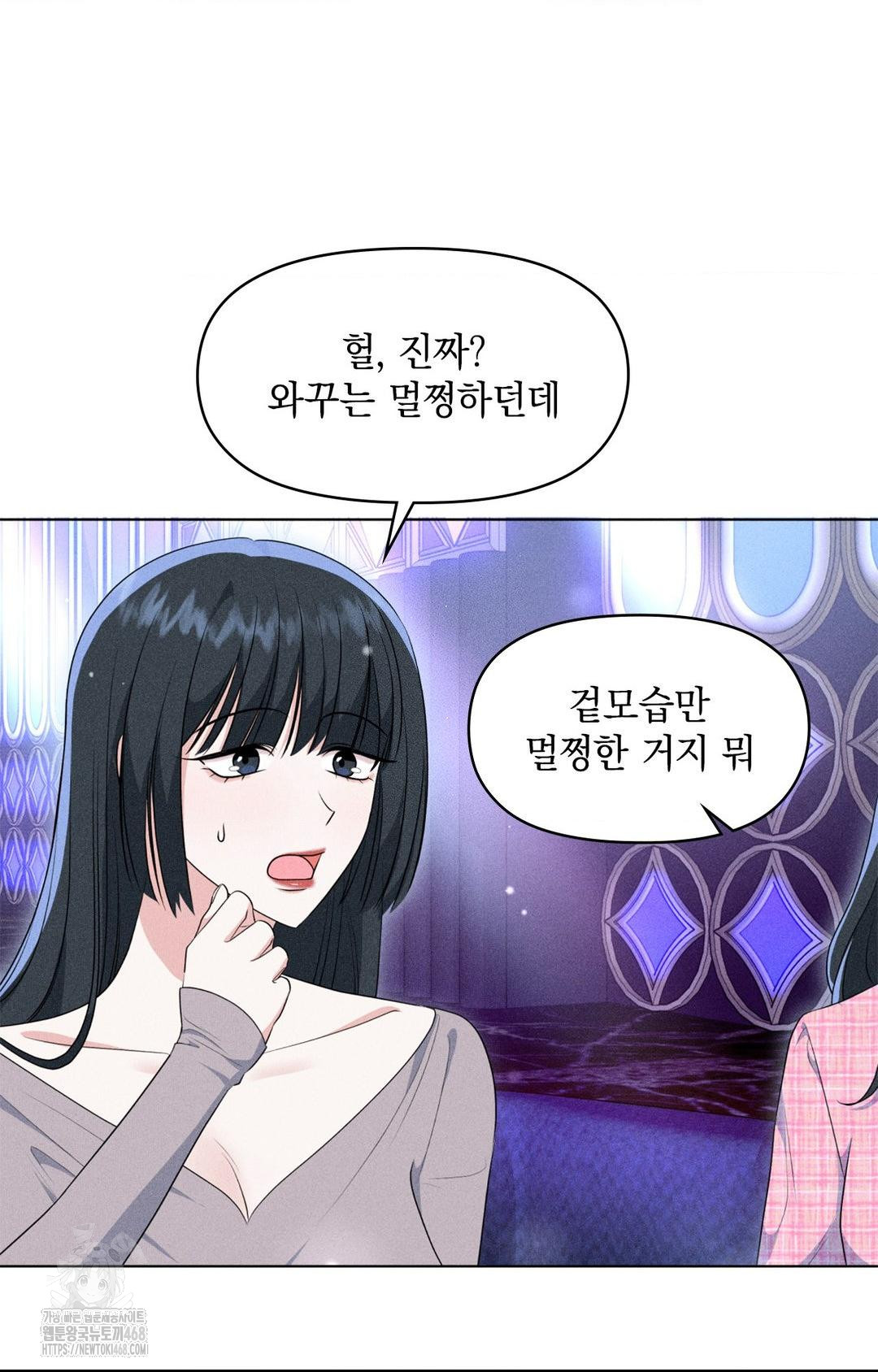 Please Help, Mister Raw - Chapter 9 - photo - 24