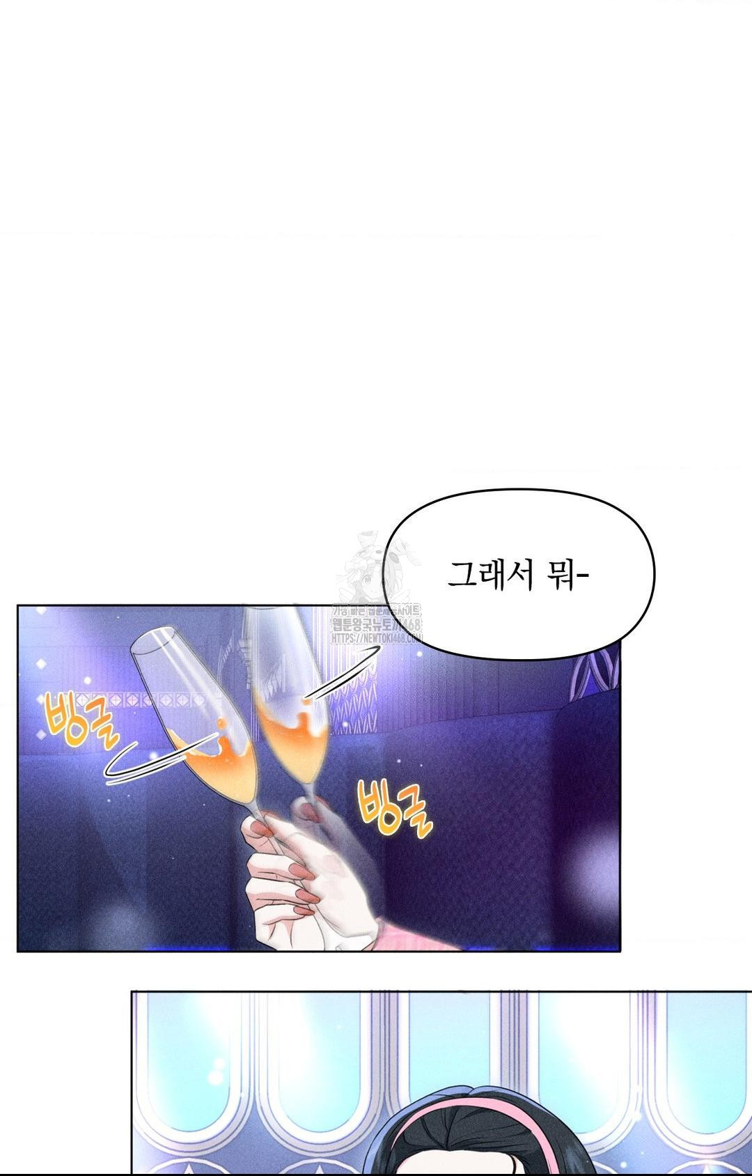 Please Help, Mister Raw - Chapter 9 - photo - 25