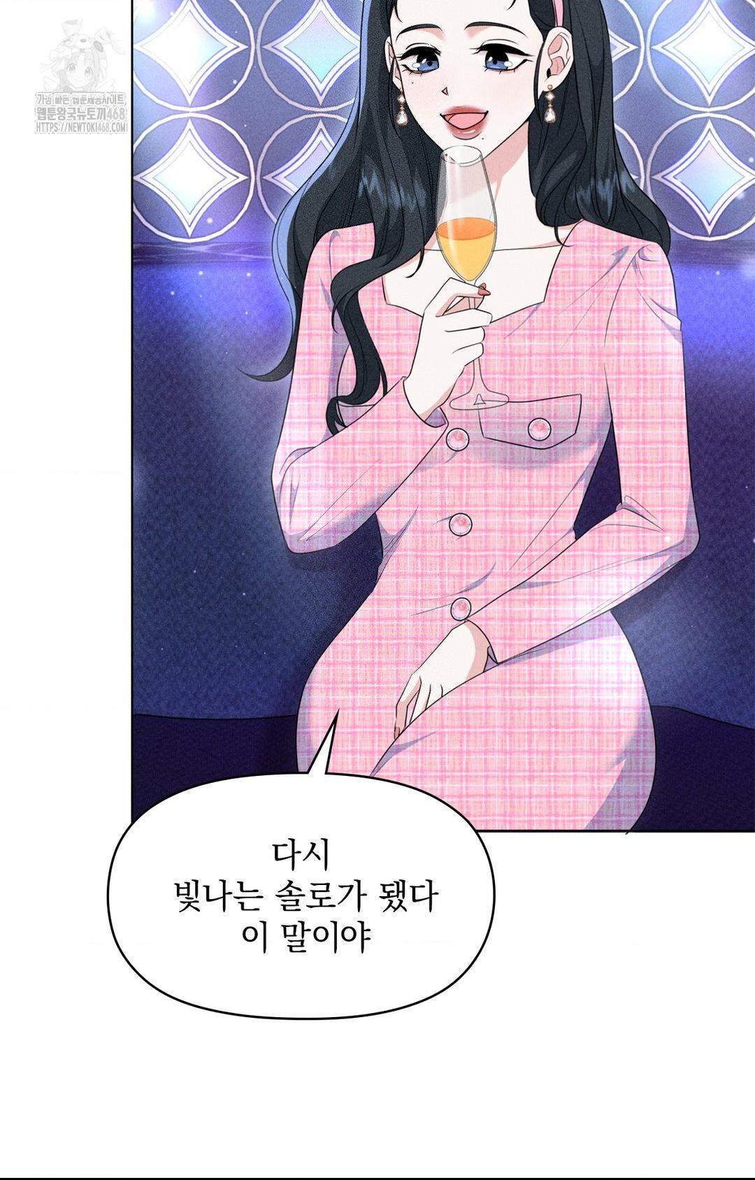 Please Help, Mister Raw - Chapter 9 - photo - 26