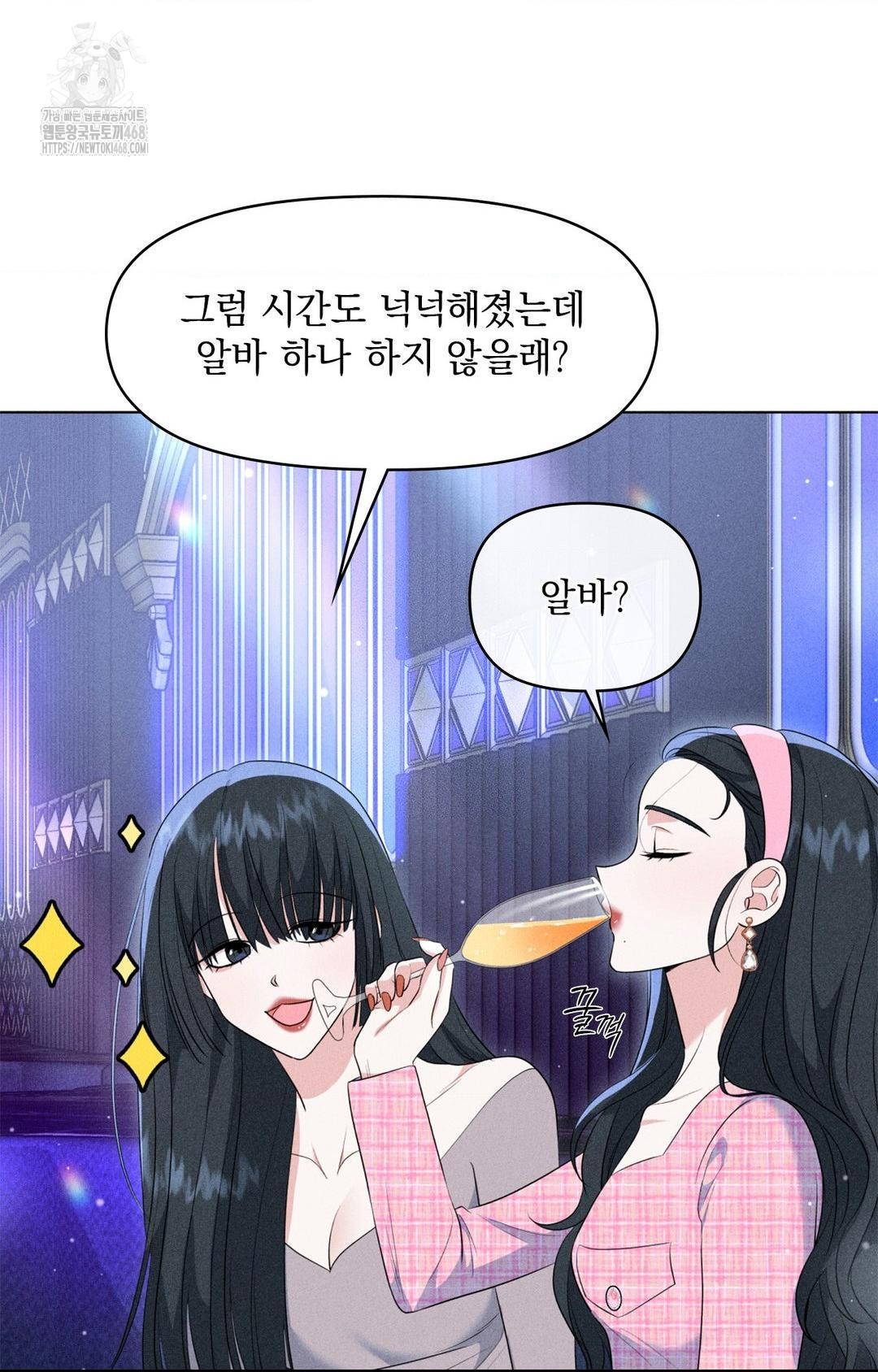 Please Help, Mister Raw - Chapter 9 - photo - 27