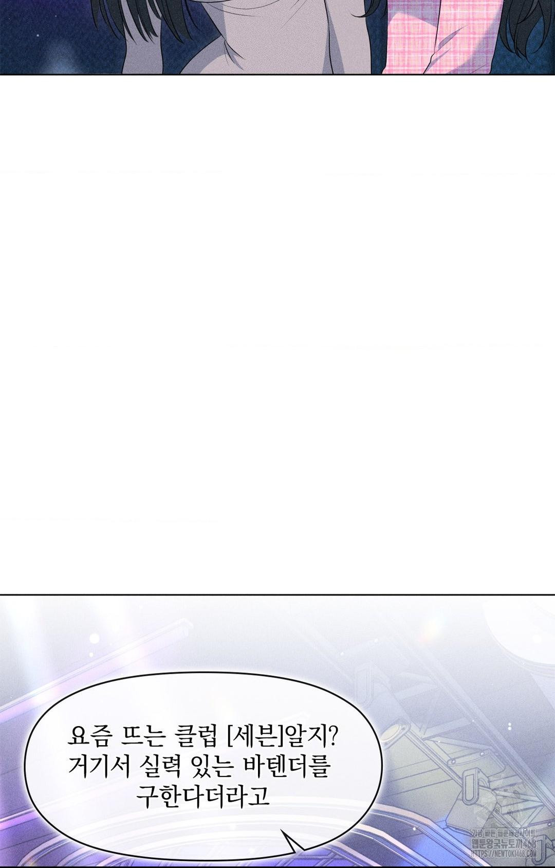 Please Help, Mister Raw - Chapter 9 - photo - 28