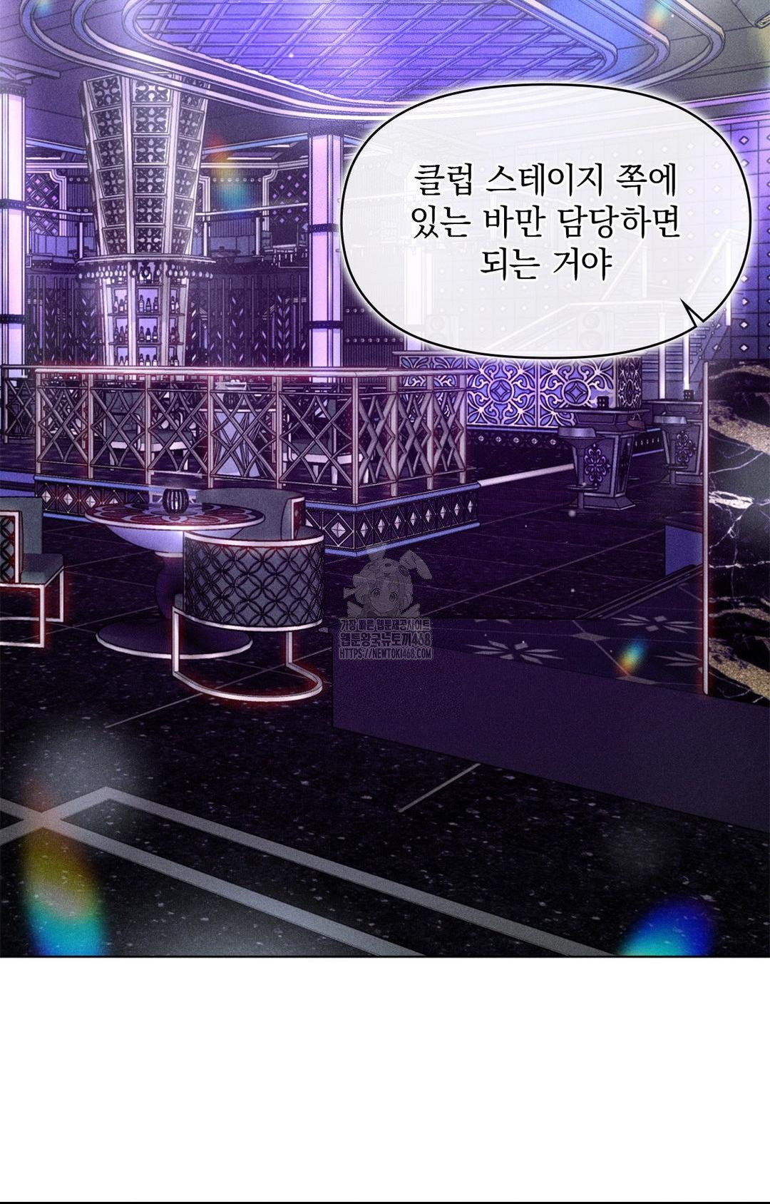 Please Help, Mister Raw - Chapter 9 - photo - 29
