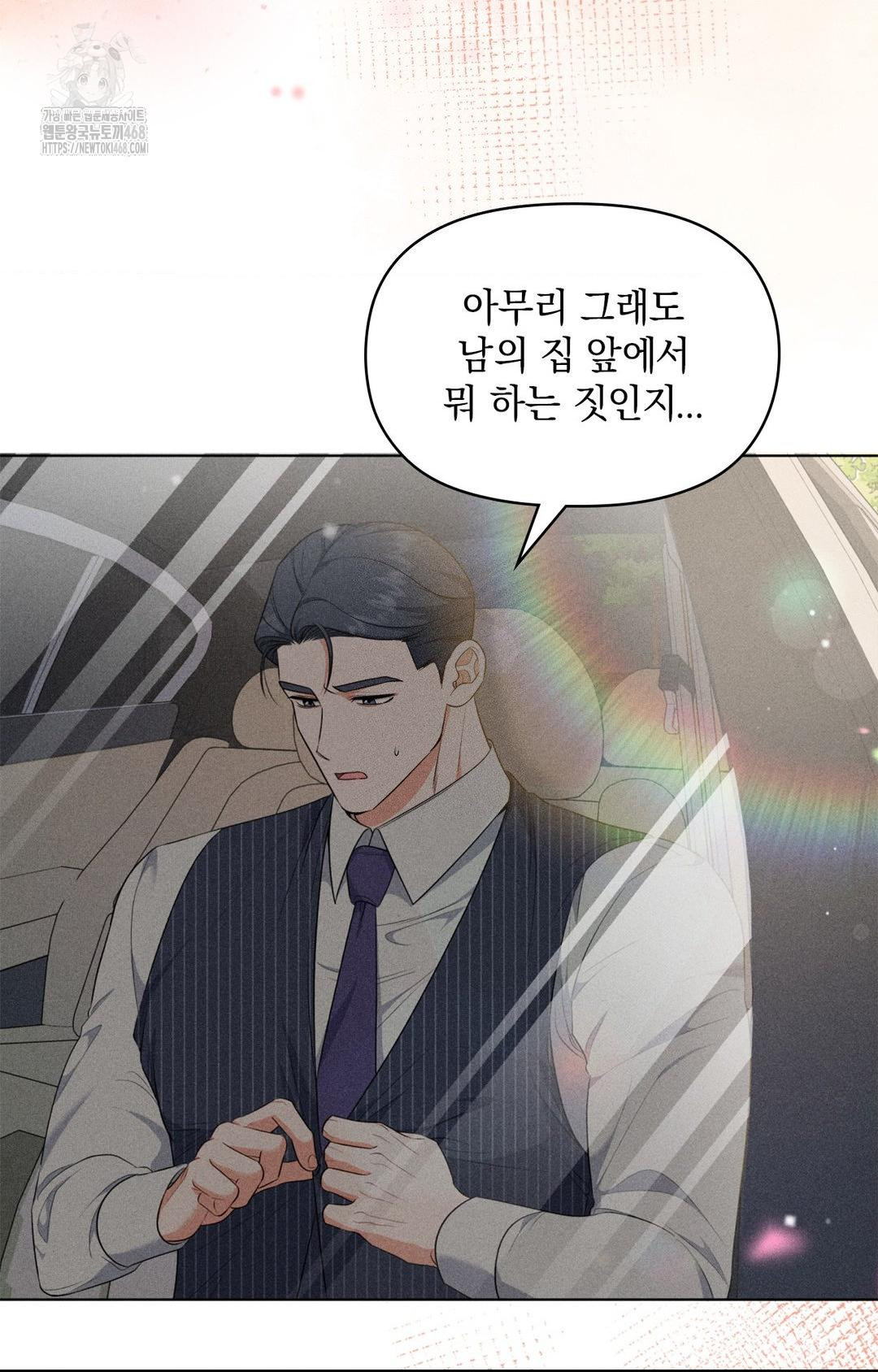 Please Help, Mister Raw - Chapter 9 - photo - 3