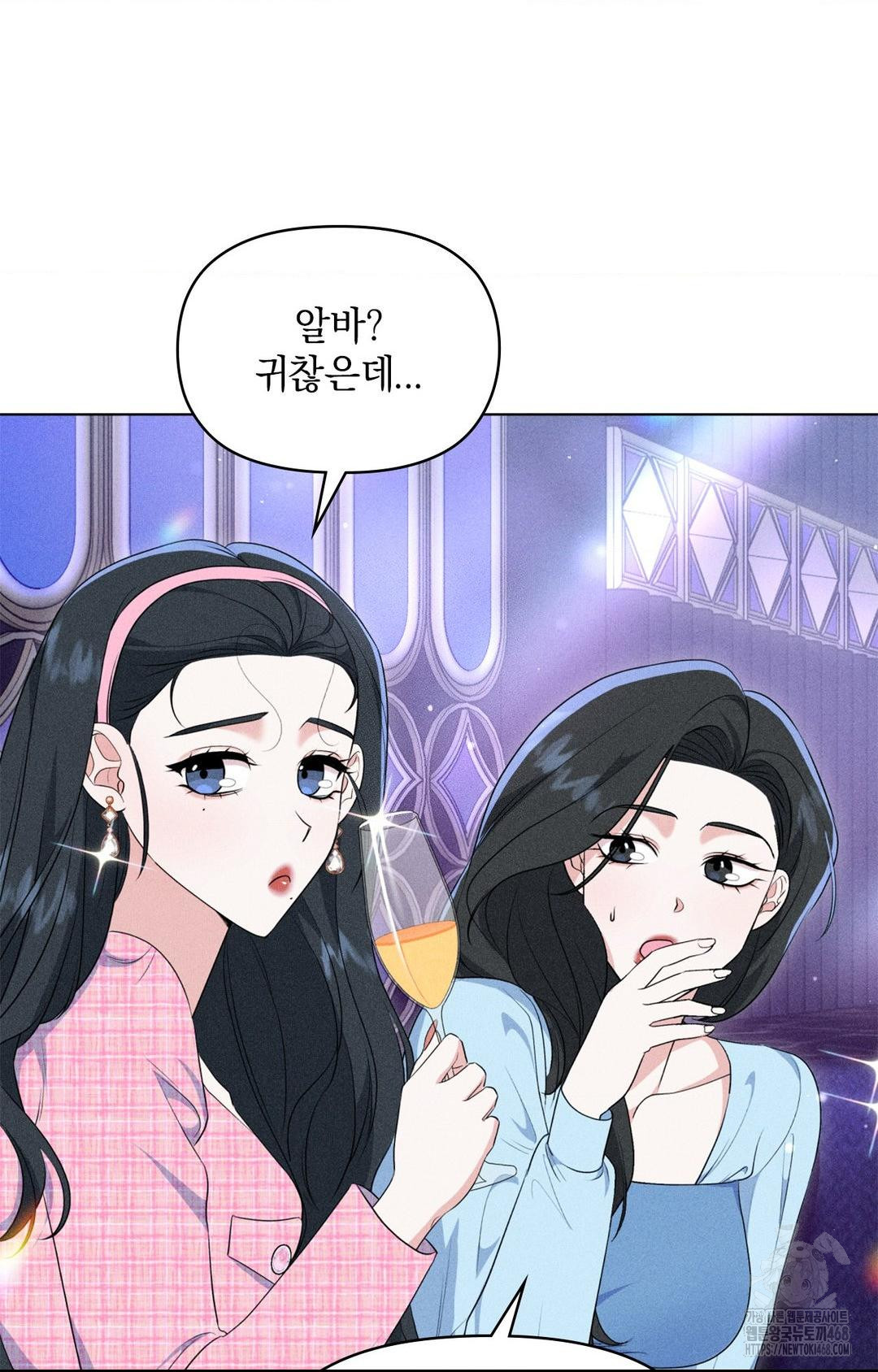 Please Help, Mister Raw - Chapter 9 - photo - 30