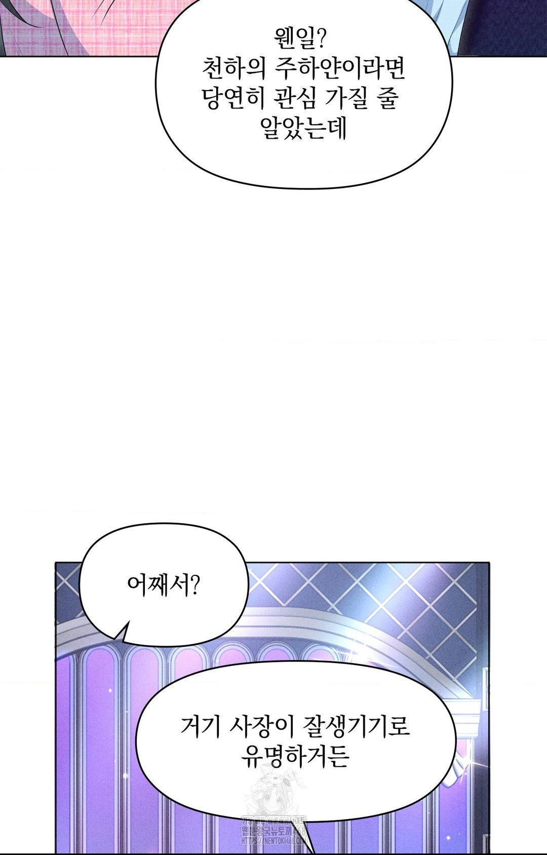 Please Help, Mister Raw - Chapter 9 - photo - 31
