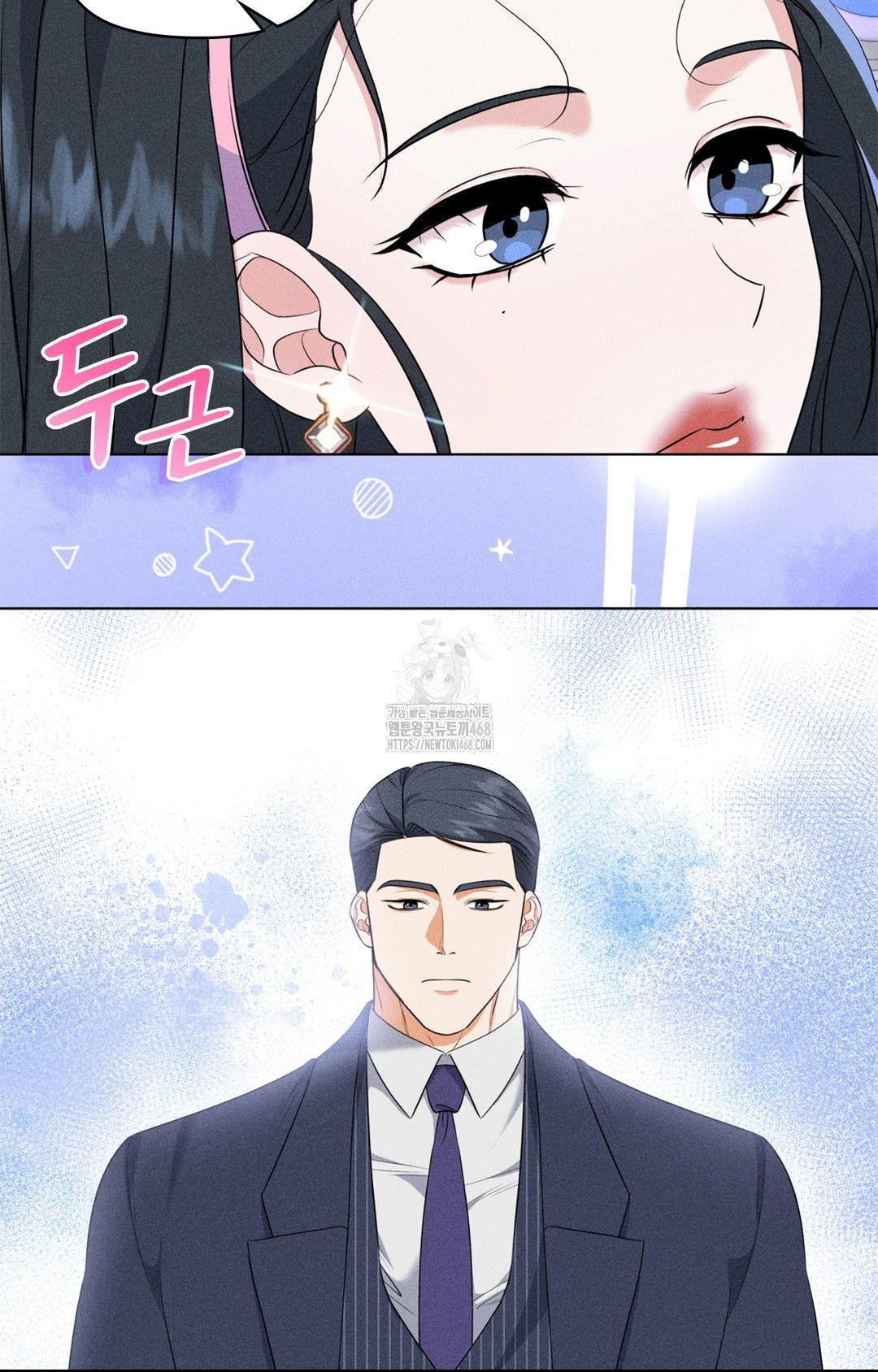 Please Help, Mister Raw - Chapter 9 - photo - 33
