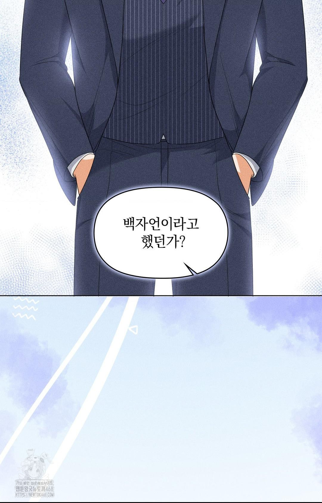 Please Help, Mister Raw - Chapter 9 - photo - 34