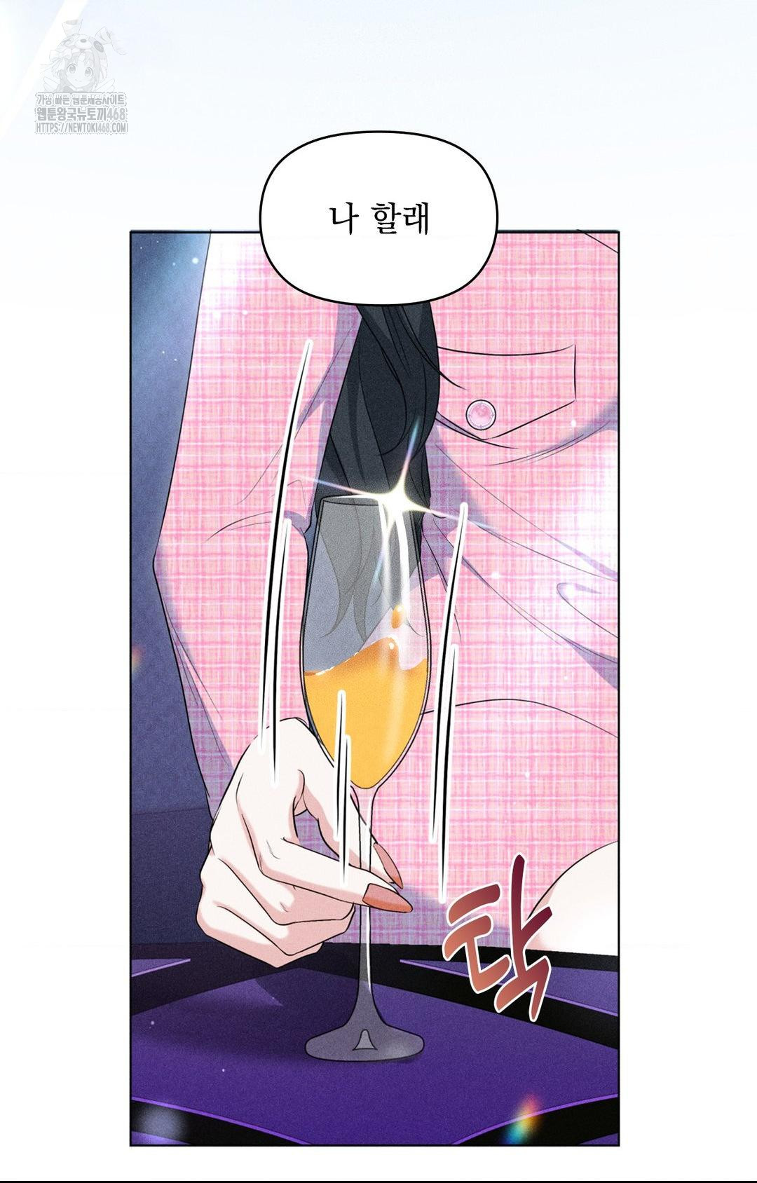 Please Help, Mister Raw - Chapter 9 - photo - 35