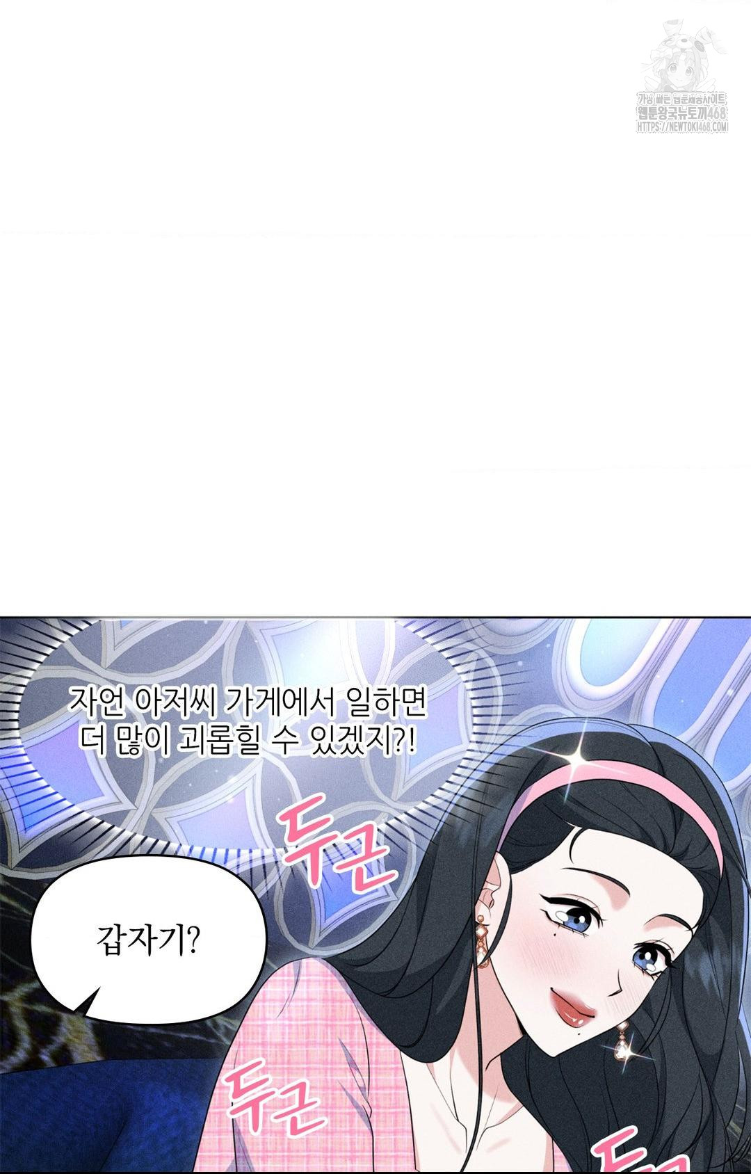 Please Help, Mister Raw - Chapter 9 - photo - 36