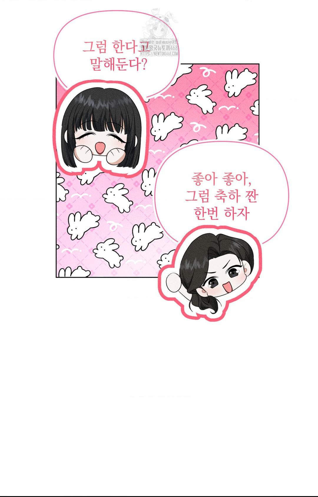 Please Help, Mister Raw - Chapter 9 - photo - 39