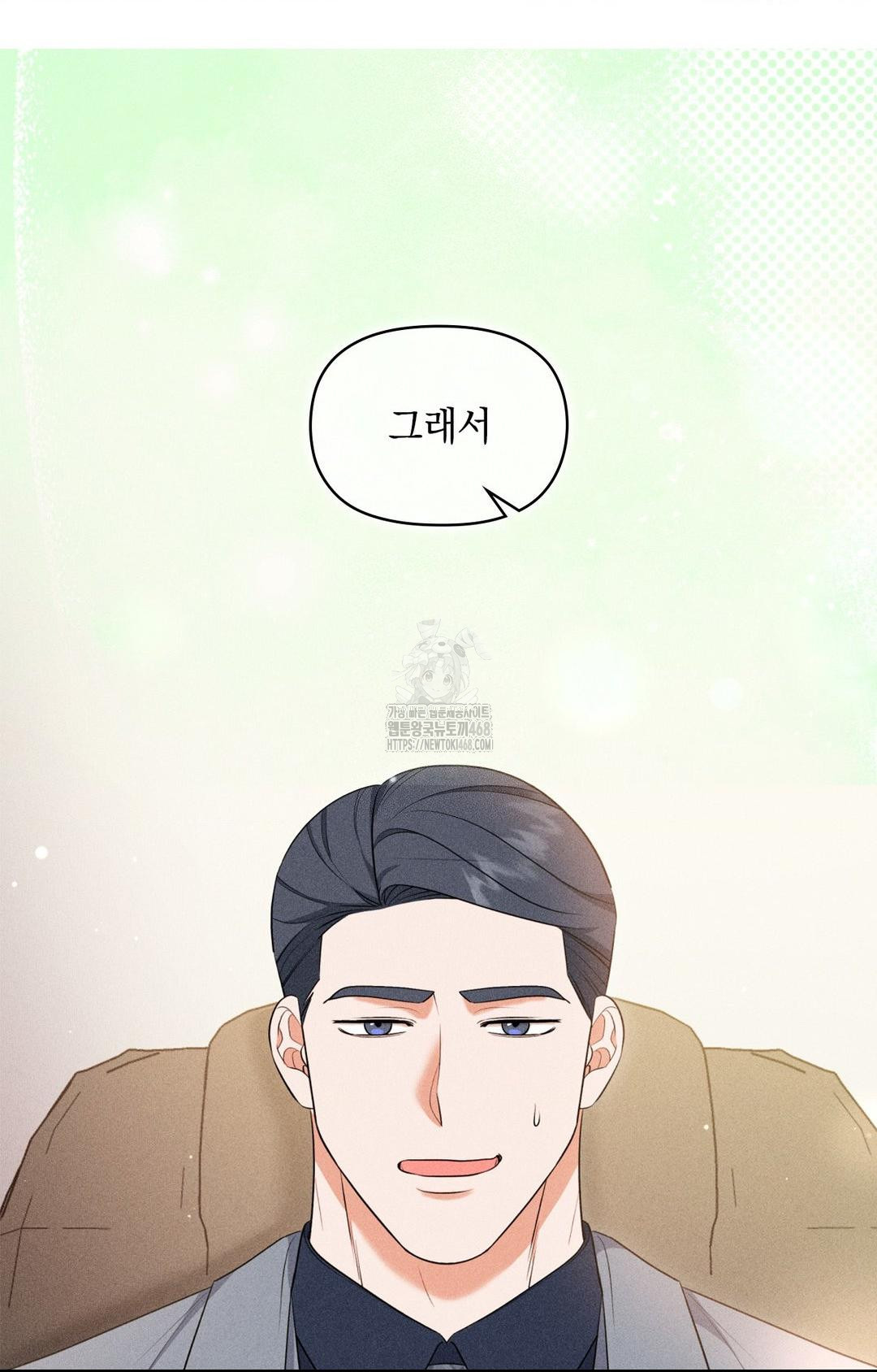 Please Help, Mister Raw - Chapter 9 - photo - 45