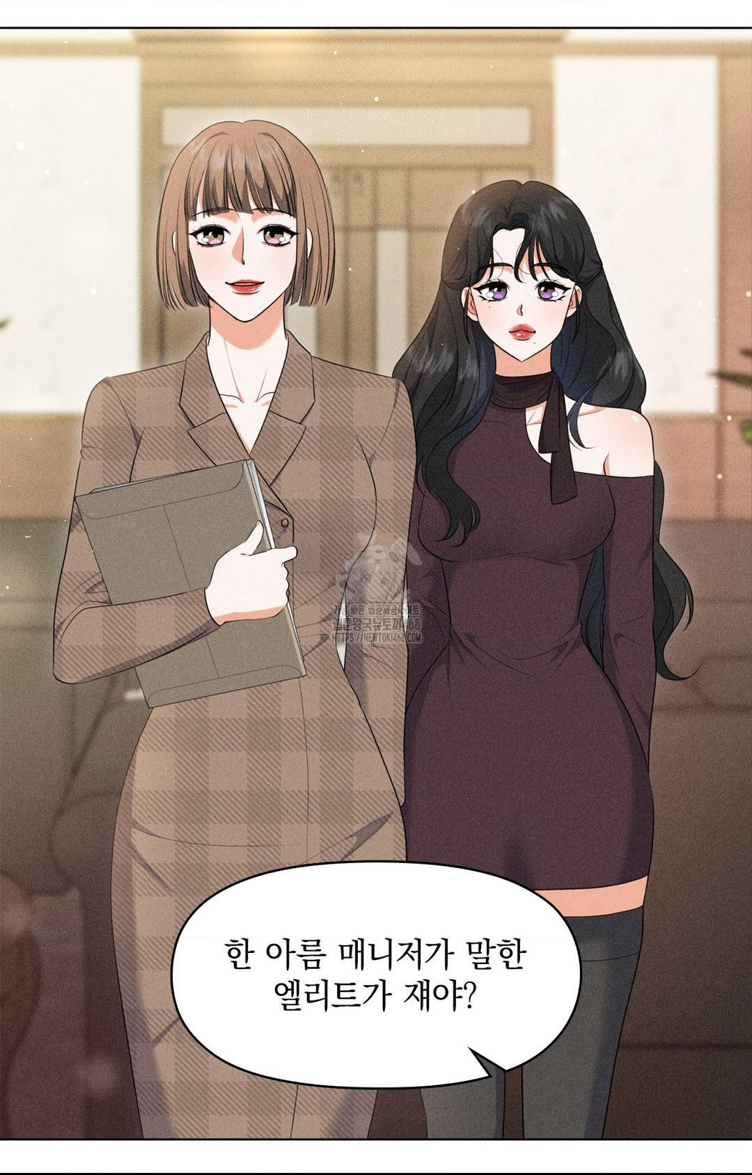Please Help, Mister Raw - Chapter 9 - photo - 47