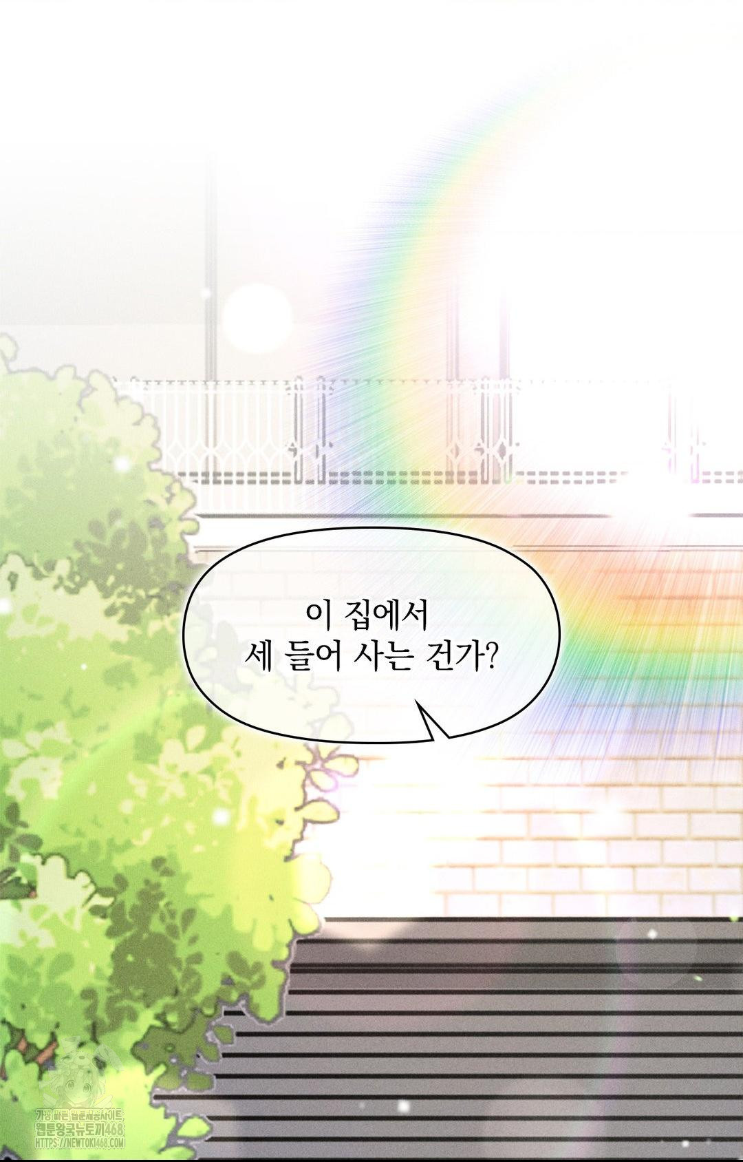 Please Help, Mister Raw - Chapter 9 - photo - 5