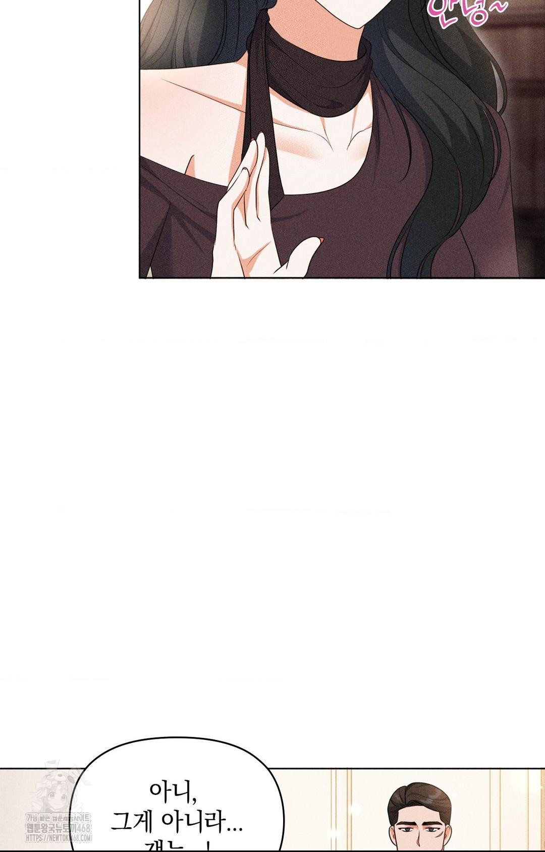 Please Help, Mister Raw - Chapter 9 - photo - 50