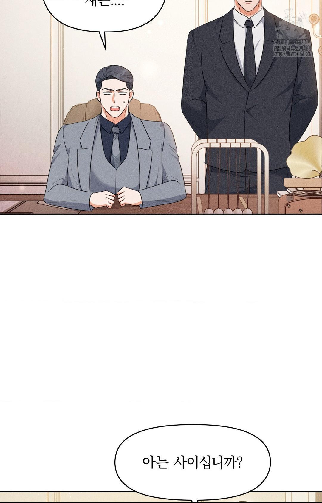 Please Help, Mister Raw - Chapter 9 - photo - 51