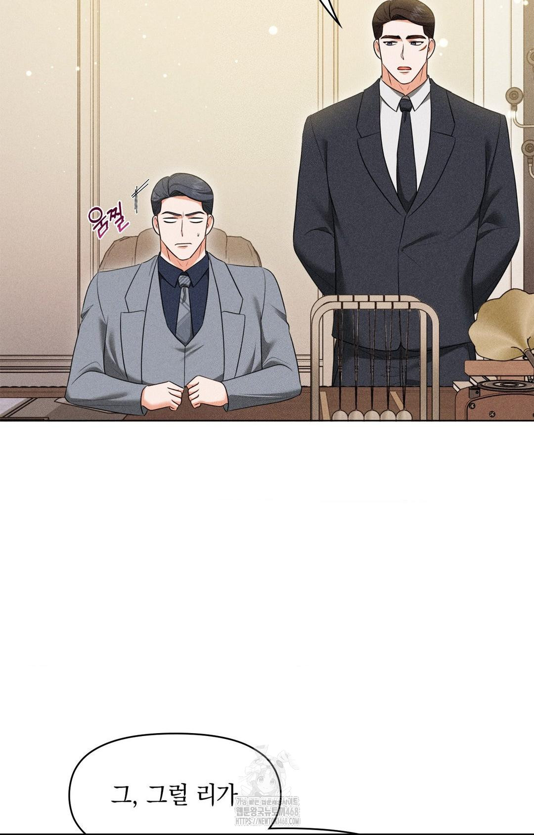 Please Help, Mister Raw - Chapter 9 - photo - 52